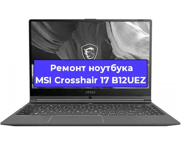 Замена кулера на ноутбуке MSI Crosshair 17 B12UEZ в Новосибирске